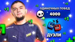 😎АПНУЛ 4000 ПОБЕД В ДУЭЛЯХ И СКУПИЛ МАГАЗИН!