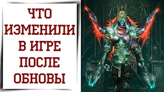 Изменения и новинки ОБНОВЛЕНИЯ Diablo Immortal обзор