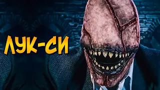 Ужасы Crypt TV #1: Демон Лук-Си