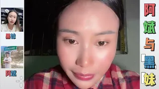 阿斌与黑妹：黑妹还着孩子挺不容易的很可怜，王飞象鹏少帮助阿子那样帮助黑妹。…【松哥】