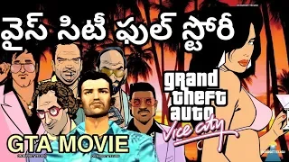 GTA VICE CITY Full Story Explained in Telugu || GRAND THEFT AUTO VICE CITY COMPLETE MISSIONS