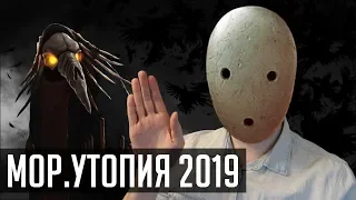 Шиза! Обзор Pathologic 2 [Мор.Утопия 2019]