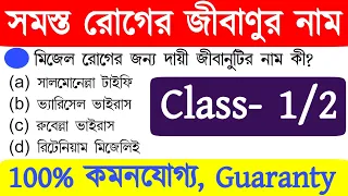 wbp excise mains exam gk practice set 27||wbp abgari mains exam preparation|wbp excise mains exam gk