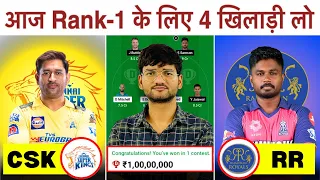 CSK vs RR Dream11 Prediction | CSK vs RR Dream11 Team | Chennai Vs Rajasthan 61st IPL Match 2024