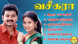 Vaseegara Vijay Super Hit Movie Songs High Quality Mp3-2023