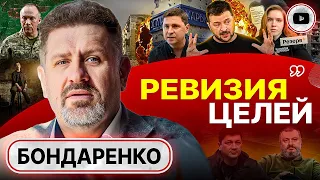 🤯 ДОКАТИЛИСЬ! Бондаренко: если людей НЕТ, пора ЗАКАНЧИВАТЬ! Липа в Реестр + и ТЦК. Безногий Холостяк