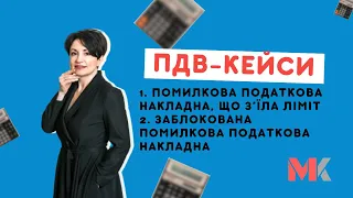 ПДВ-кейси у випуску №347 Ранкової Кави з Кавин