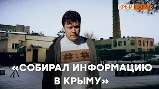 Українця засудили за «шпигунство в Криму» (відео)