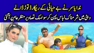 Nida Yasir and Silah Yasir Enjoying Swimming in Dubai | CT1