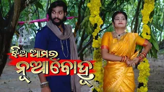 Amara Nua Bohu Full Episode 1424 | Today 19th Jun 2022 | Odia Serial | Tarang TV