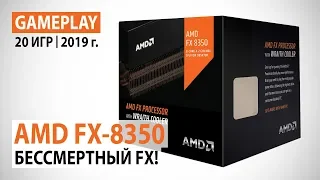 AMD FX-8350 в реалиях 2019 года: 20 игр в Full HD. Бессмертный FX!