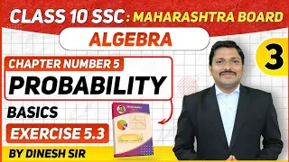 Chp.5 Probability  Lec 3 / P.S. 5.3 | Class 10 ALGEBRA SSC Board | Lakshya Batch | Dinesh Sir