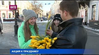 Всероссийская акция «Вам, любимые! С 8-м марта!» проходит в Нижнем Новгороде