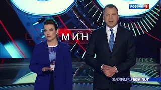 Анонс программы "60 минут" (Россия 1 HD, 10.04.2022)