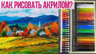 Как рисовать акрилом? Важные свойства акриловых красок, о которых должен знать каждый художник.