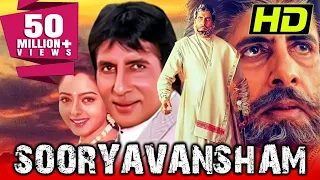 Sooryavansham (HD)– अमिताभ बच्चन की ब्लॉकबस्टर बॉलीवुड फिल्म | Soundarya, Kader Khan, Anupam Kher