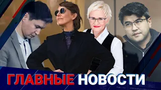 ГЛАВНЫЕ НОВОСТИ | Выпуск от 29.04.2024