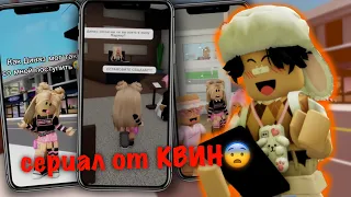 Я ПОСМОТРЕЛ СЕРИАЛ ОТ ​​⁠РОБЛОКС КВИН И ВОТ ЧТО СО МНОЙ СТАЛО😨@i_roblox_queen725