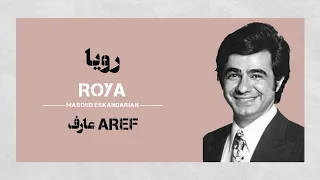 Karaoke Farsi Roya Aref : | کارائوکه فارسی : رویا عارف