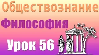 Религия и философия в Средние века. Философия и религия – Возрождение. Урок 56