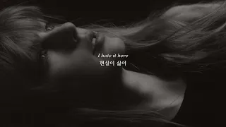 🖤 𝐓𝐚𝐲𝐥𝐨𝐫 𝐒𝐰𝐢𝐟𝐭 - 𝐈 𝐇𝐚𝐭𝐞 𝐈𝐭 𝐇𝐞𝐫𝐞 (가사/번역)