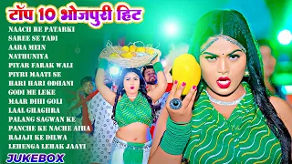 #भोजपुरी नॉनस्टॉप #Top_10 #Barati Hits | Latest Collection Of Bhojpuri Arkestra Jukebox