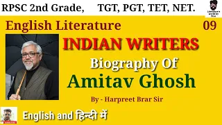 Amitav Ghosh biography in Hindi RPSC 2nd Grade English 2022 || TGT PGT KVs NET English by Harpreet