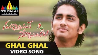 Nuvvostanante Nenoddantana Video Songs | Aakasam Thakela Video Song | Siddharth