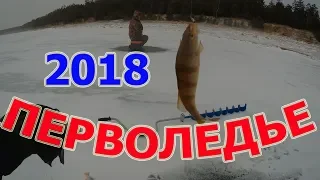 Первый лед 2018  Первый идет, тот кто толще