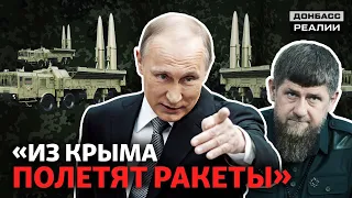 Россия через Кадырова передала Зеленскому требования по Донбассу? | Донбасc Реалии