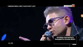 Митя Фомин - "Найти и не терять" (Bridge Media New Year Party 2017)