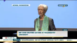 Глава МВФ Кристин Лагард выступила с лекцией в Назарбаев Университете