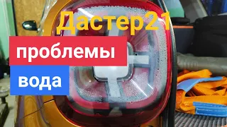 Рено дастер 21опять проблемы!!! #ренодастер2021 #дастер2 #ренопроблемы