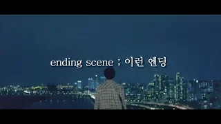ENDING SCENE / 이런 엔딩 VERSION 2  - JUNGKOOK of BTS (Cover) ; Hangul/Romanized/English Lyrics