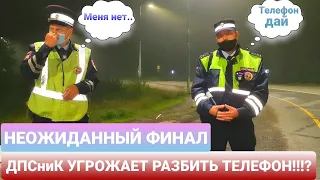 ▶️ДПС ГИБДД УГРОЗЫ/ ЗАПРЕТЫ/ ОТКАЗ В ОФОРМЛЕНИИ!(НЕОЖИДАННЫЙ ФИНАЛ!!))