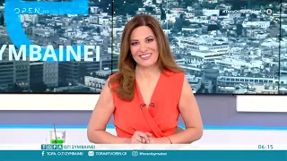 Τώρα ό,τι συμβαίνει 31/07/2022 | OPEN TV