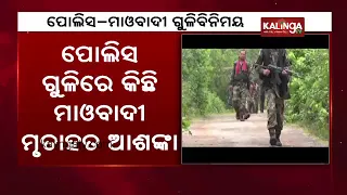 Gunbattle Between Maoists & DVF Jawans In Muduliguda Forest In Balimela Of Odisha || KalingaTV