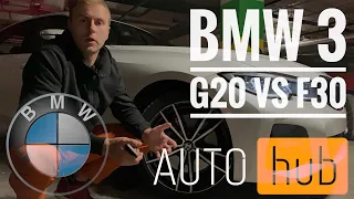 Сравнение BMW 320d f30 и bmw 320d xdrive g20. Тест драйв от AutoHub. BMW 2019