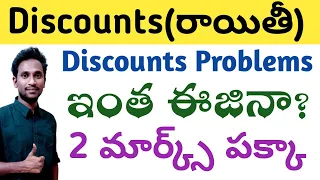 Discount Problems Class 1 Best Short Cuts by Kiran Sir