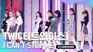 '최초 공개' 도발 레트로 ‘트와이스’의 ‘I CAN’T STOP ME’ 무대