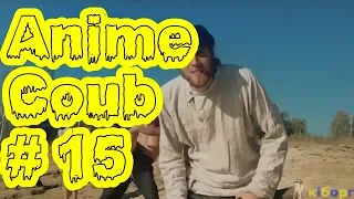 Anime Best Coub #15 | Anime Cube | Аниме Coub Лучшее | Аниме Cube