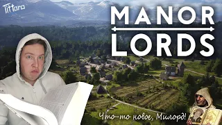 Manor Lords -  Голод и ХОЛОД! нарезки со стрима 26.04.2024