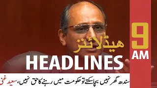 ARY News | Prime Time Headlines | 9 AM | 28th November 2021