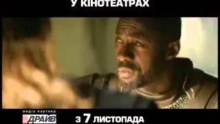 Фильм "Тор 2. Царство тьмы". Твоего врага мало кто