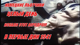 История о подвиге лётчика в первые дни 1941 года . @VoyennyyeMemuary