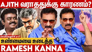 Ajith-க்கு Captain-ஐ பாக்க நேரம் இல்லையா?: Ramesh Khanna Open Reply | Vijay, Vijayakanth | Interview