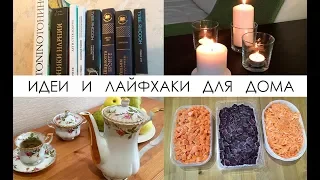 6 классных идей для ведения дома