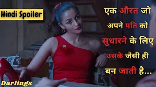 Darlings , Alia Bhatt Movie ( Movie Story EXPLAIN In Hindi / Urdu ) | Hindi Spoiler | 2022 | 046