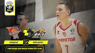 БК "Прометей" - БК "Київ-Баскет" 🏀 СУПЕРЛІГА ПАРІМАТЧ СЕЗОН 2020/21