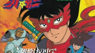 Kamen No Ninja Akakage 仮面の忍者 赤影 OP FULL 1987
